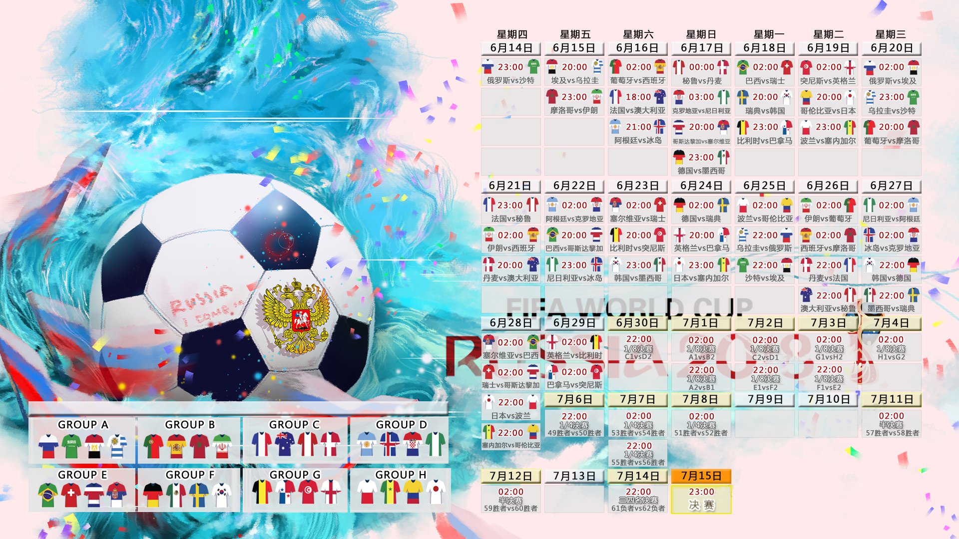 开云-沙特奇迹之夜，凯恩领衔的狂欢，尼日利亚饮恨2026世界杯决赛